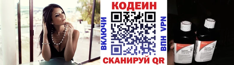 Купить где  Медвежьегорск  Codein напиток Lean (лин) 