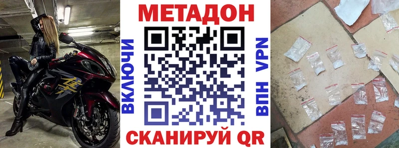 МЕТАДОН кристалл  Купить закладки  Медвежьегорск 